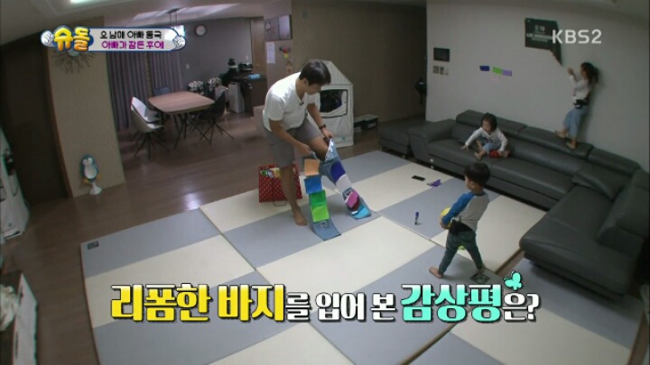 색종이로 아빠 바지 고쳐주는 시안이 | 인스티즈