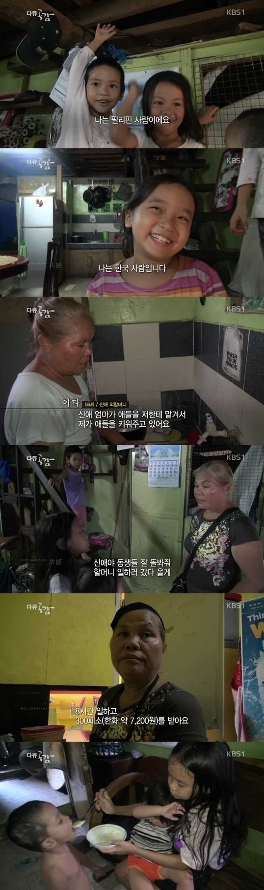 아빠를 찾으러 한국에 온 소녀.JPG | 인스티즈