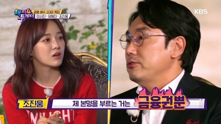 조진웅이 자기 본명 대신 아버지 이름을 예명으로 쓰는 이유 | 인스티즈