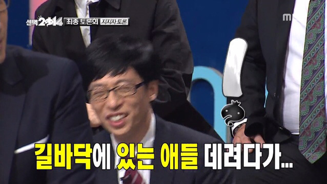 지석진의 팩폭 ㄷㄷ | 인스티즈