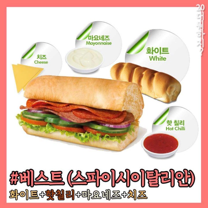 서브웨이 맛있는 조합 모음 | 인스티즈