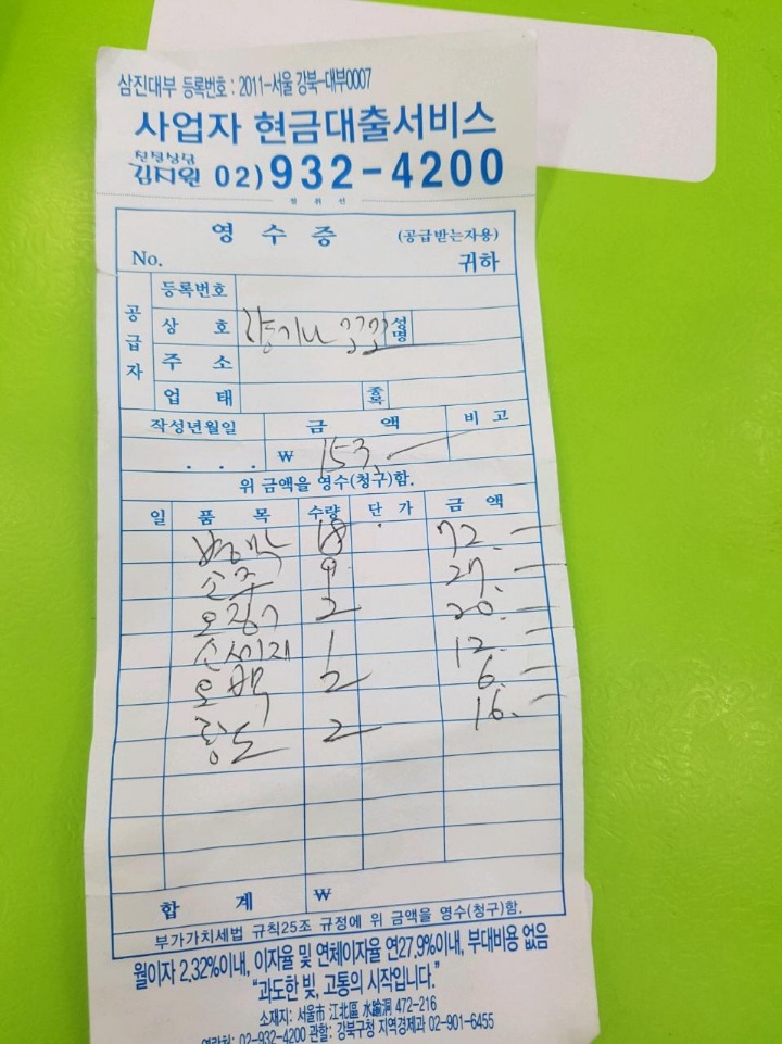 향기나꼬꼬 이미지