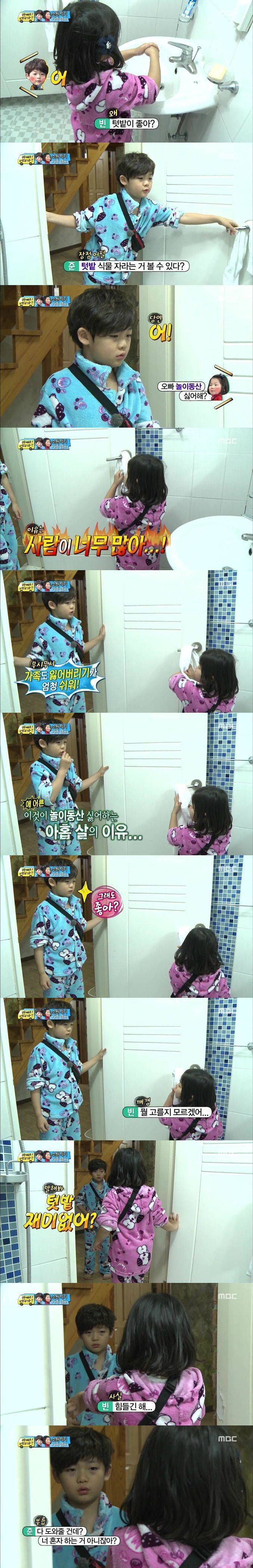 아빠어디가 준이와 빈이의 소원 | 인스티즈