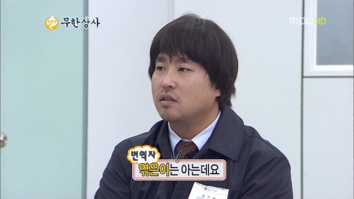 무한상사...면접.jpg | 인스티즈