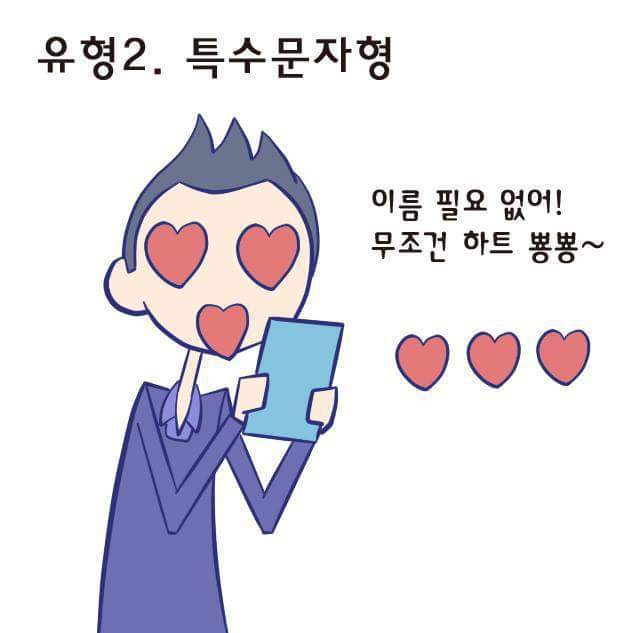 휴대폰에 애인 이름 뭘로 저장되어 있나요? | 인스티즈