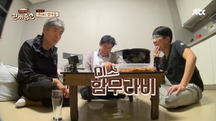 [한끼줍쇼] 동일이는 섭외하기 힘든데 어떻게 나왔어? | 인스티즈