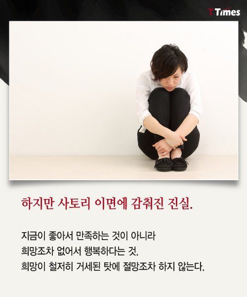 희망이 없어져 오히려 행복해진 일본 젊은이들 | 인스티즈