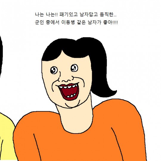 완벽한 이상형 남친 만나는 만화.jpg | 인스티즈