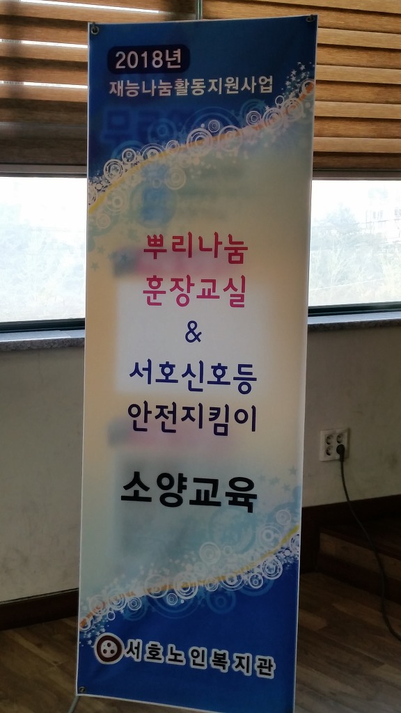 서호노인복지관 이미지