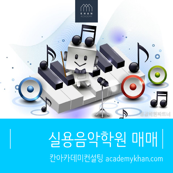음악학원 이미지