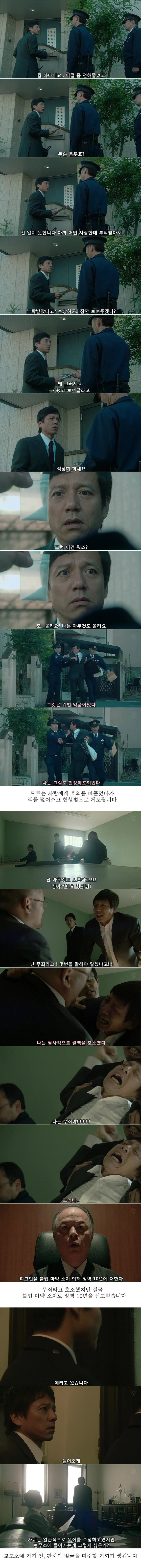 기묘한 이야기 - 7인의 범죄자.JPG | 인스티즈