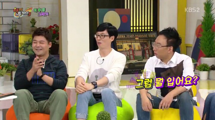 [해피투게더] 조세호 영수증 분석하는 김생민 | 인스티즈