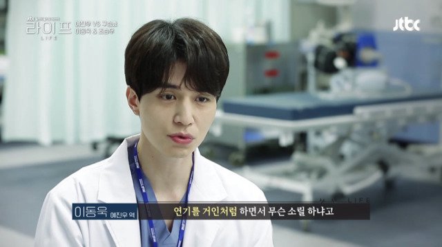 키 얘기하는 조승우에게 이동욱이 해준 말.jpg | 인스티즈