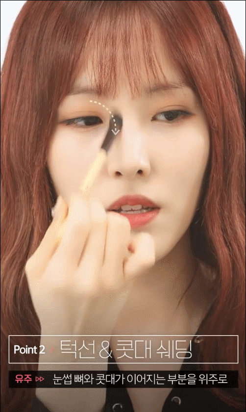 여자친구 유주가 알려주는 차도녀 화장법.gif | 인스티즈