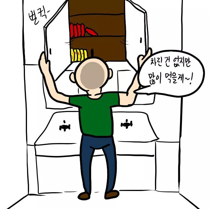두번 보게되는 자취방 민폐만화 | 인스티즈