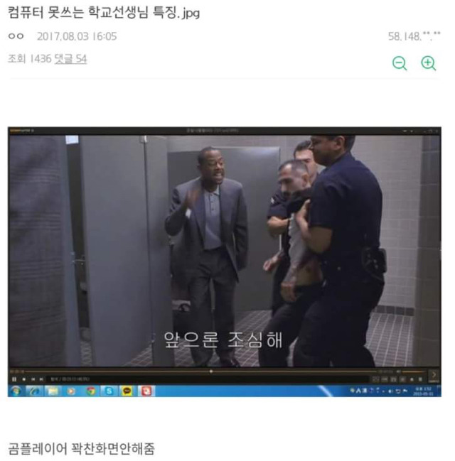 컴퓨터 못 쓰는 학교 선생님 특징.jpg | 인스티즈