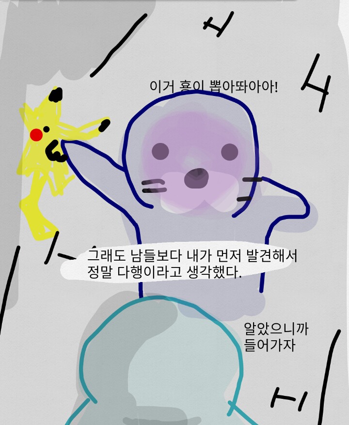 집가는 길에 취객만난 만화 | 인스티즈