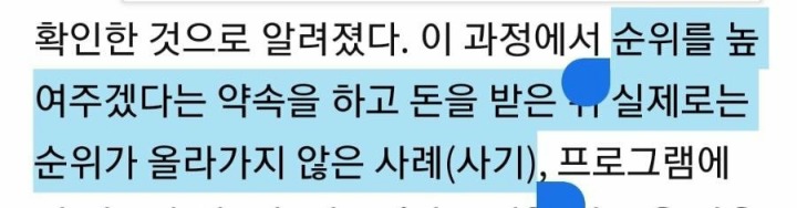 프로듀스 총괄 안준영PD 뇌물받고 사기친 혐의추가 | 인스티즈