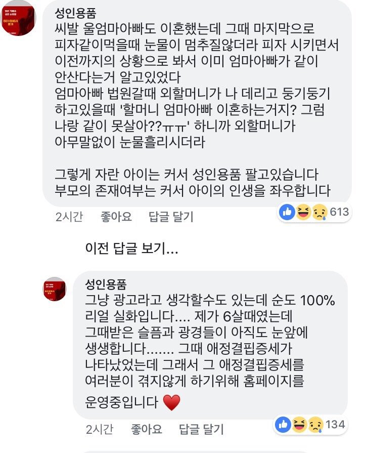 ??? : 그렇게 자란 아이는 커서... | 인스티즈