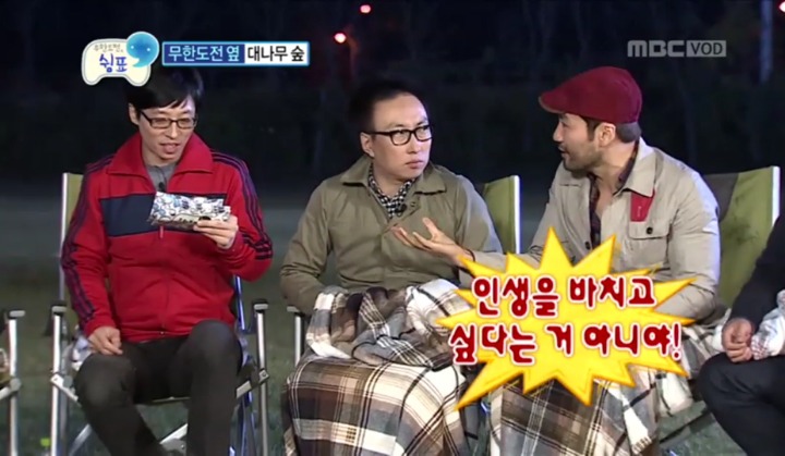 노홍철 탈탈 털어버리는 무한도전 스태프들.jpg | 인스티즈
