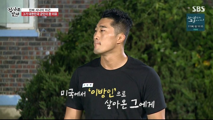 이근 대위가 한국군대에 입대한 이유 | 인스티즈