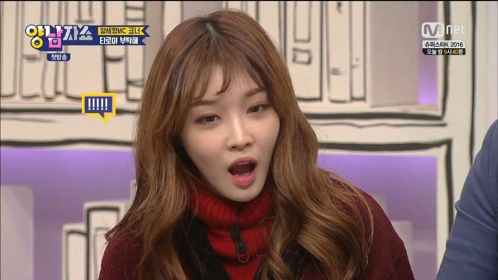 타로점 보는 청하 | 인스티즈