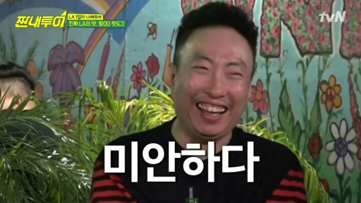 문세윤이 핫도그 4개를 먹지 않은 이유 | 인스티즈