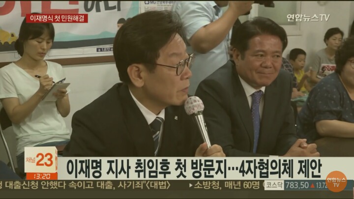 경기도 안양 16년간 해결 못하던 민원 한달만에 해결한 이재명 .jpg | 인스티즈
