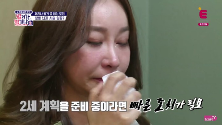 임신하고싶어서 병원에 찾아갔다가 충격받고 우는 룰라 김지현.jpg | 인스티즈