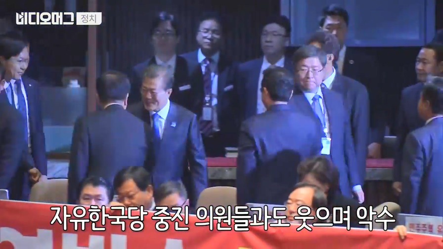 현수막 시위하는 자유한국당에 웃으며 악수하는 대통령.jpg | 인스티즈