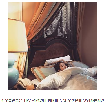 이 중에 가장 좋은 휴식 시간은?? | 인스티즈