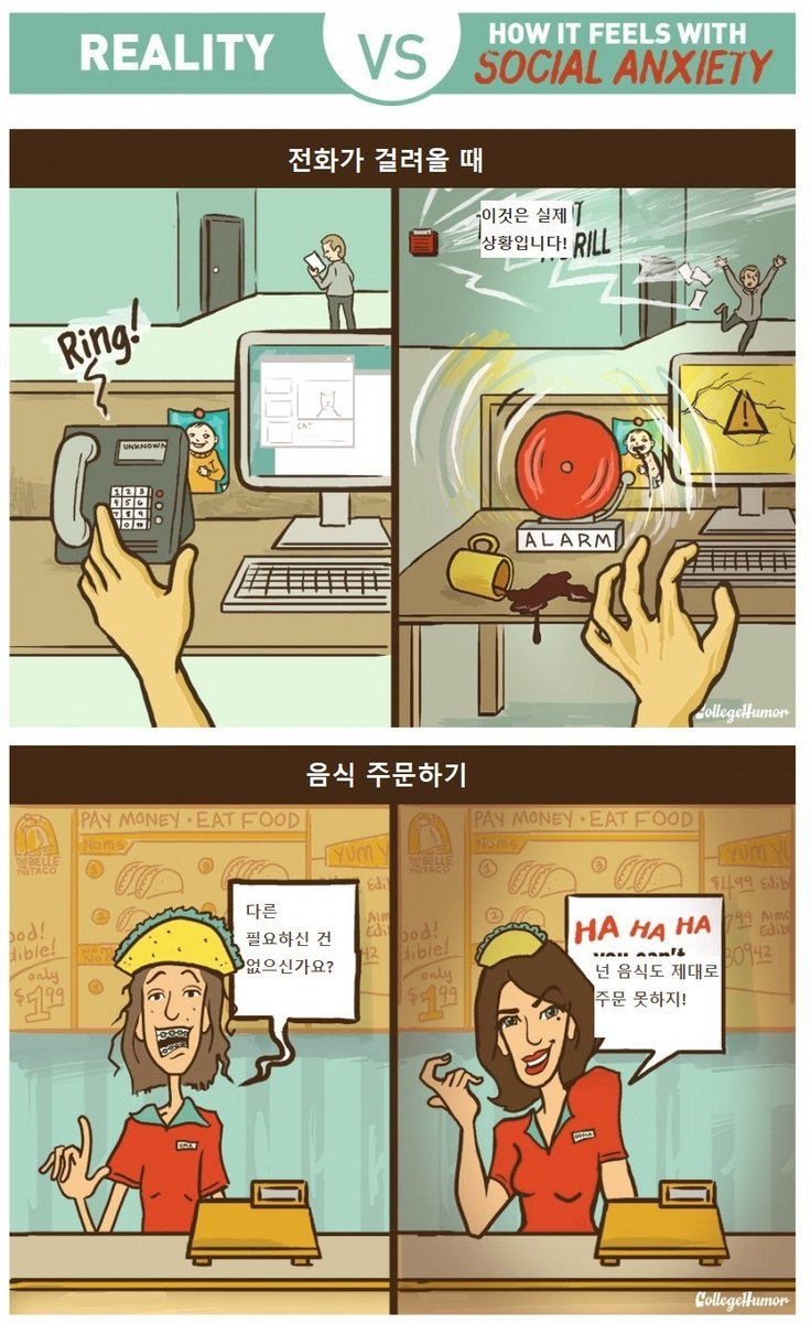 아싸 이미지