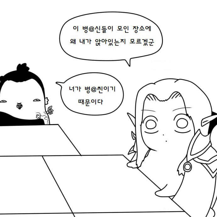 히오스가 흥하지 않는 이유 만화.manhwa | 인스티즈