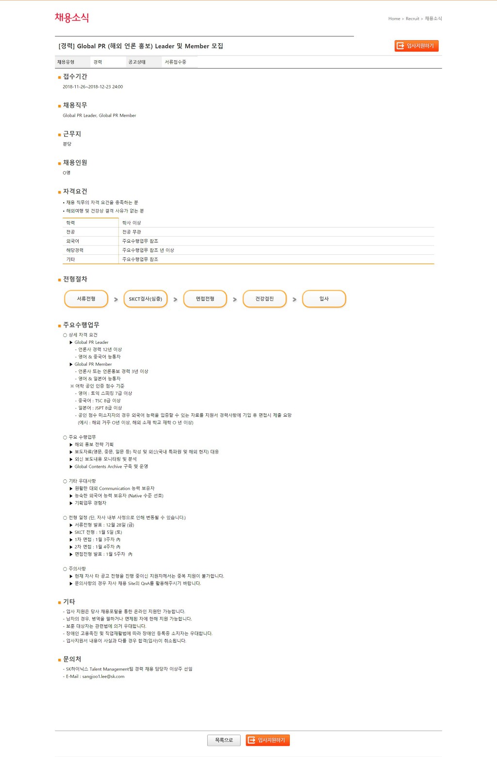에스케이하이닉스(주) 이미지