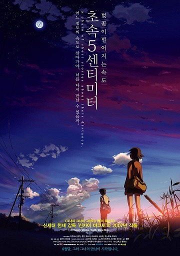 슬프기도 하고 달달하기도 한 감동 및 로맨스 애니메이션 추천글 | 인스티즈