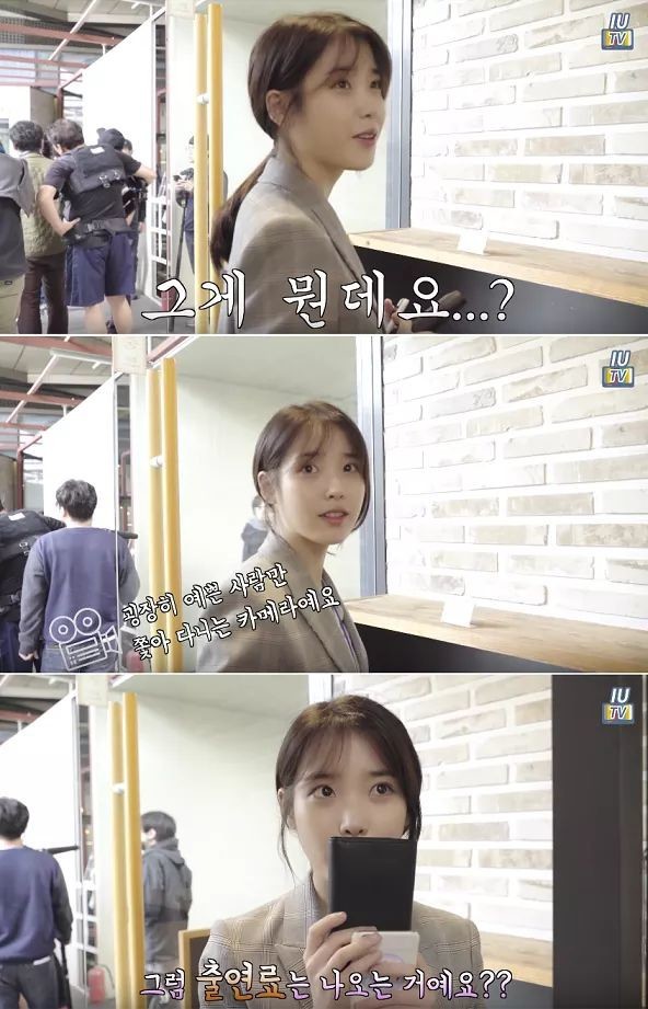 아이유TV에 나온 회사원 | 인스티즈