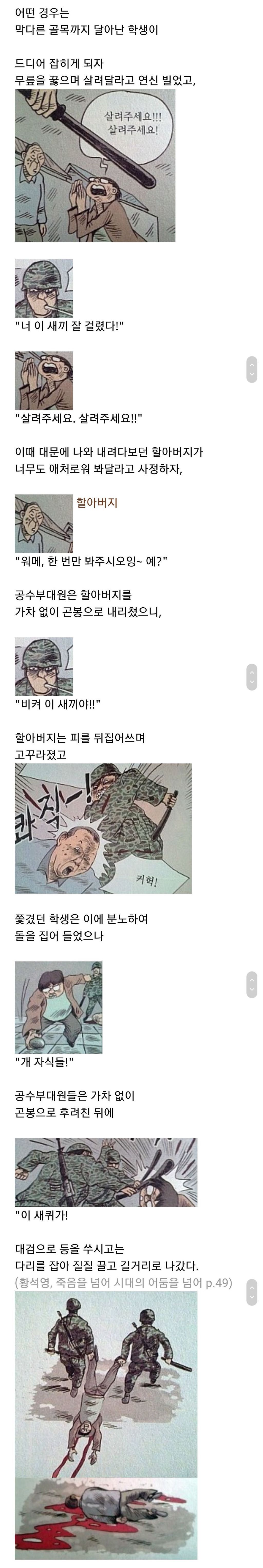 택시운전사는 전두환 말대로 날조된 게 맞다. (데이터주의) | 인스티즈