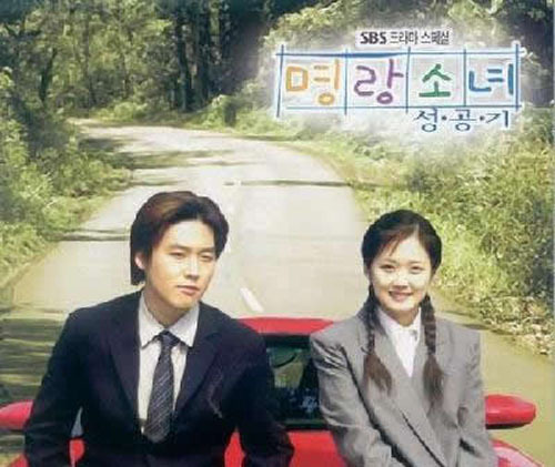 2000년대 초반 어린마음을 달궜던 드라마들.jpg | 인스티즈