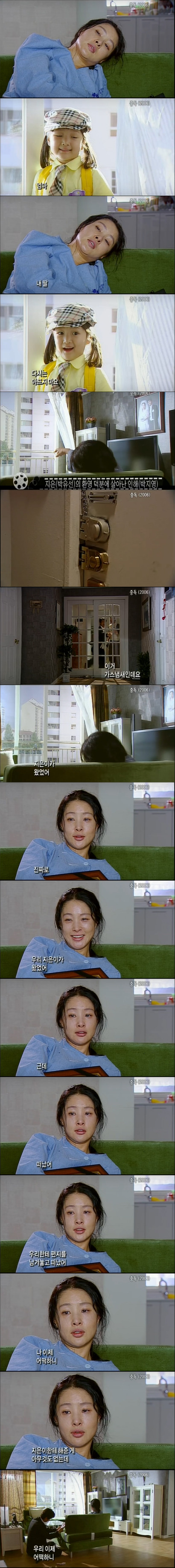 가슴아픈 엄마와 딸의 이야기를 담아낸 드라마 중독 | 인스티즈