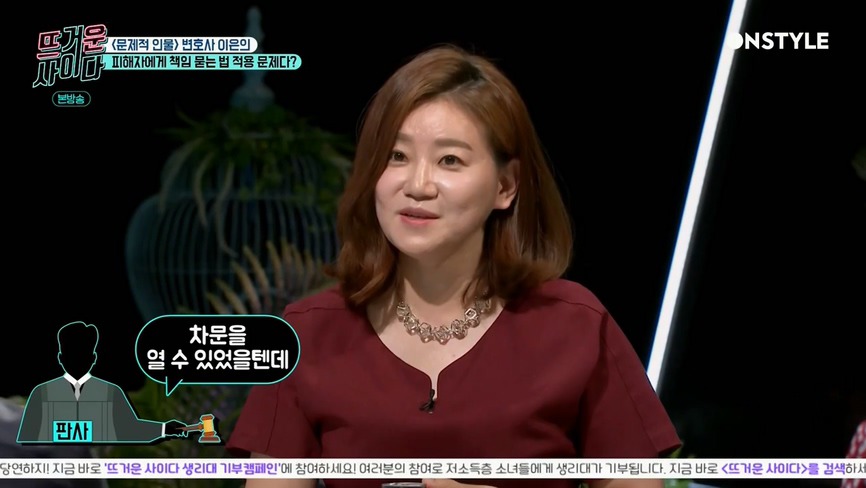 [뜨거운사이다] 지나치게 피해자에게 책임을 묻는 재판 상황들.jpg | 인스티즈