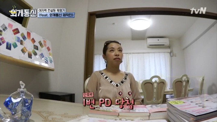 일본의 여자력(?) 컨설팅 | 인스티즈