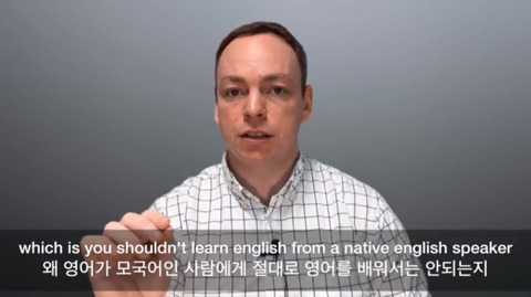원어민한테 영어를 배우지 말아야하는 이유 | 인스티즈