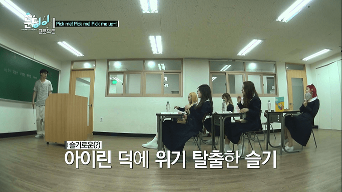 레드벨벳의 몰래 도시락 까먹기.jpgif | 인스티즈