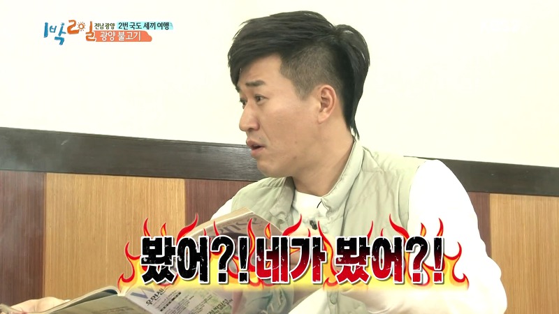 [1박2일] 예능신이 다녀간 게 틀림없는 한 입 찬스 책 펴기 게임 | 인스티즈