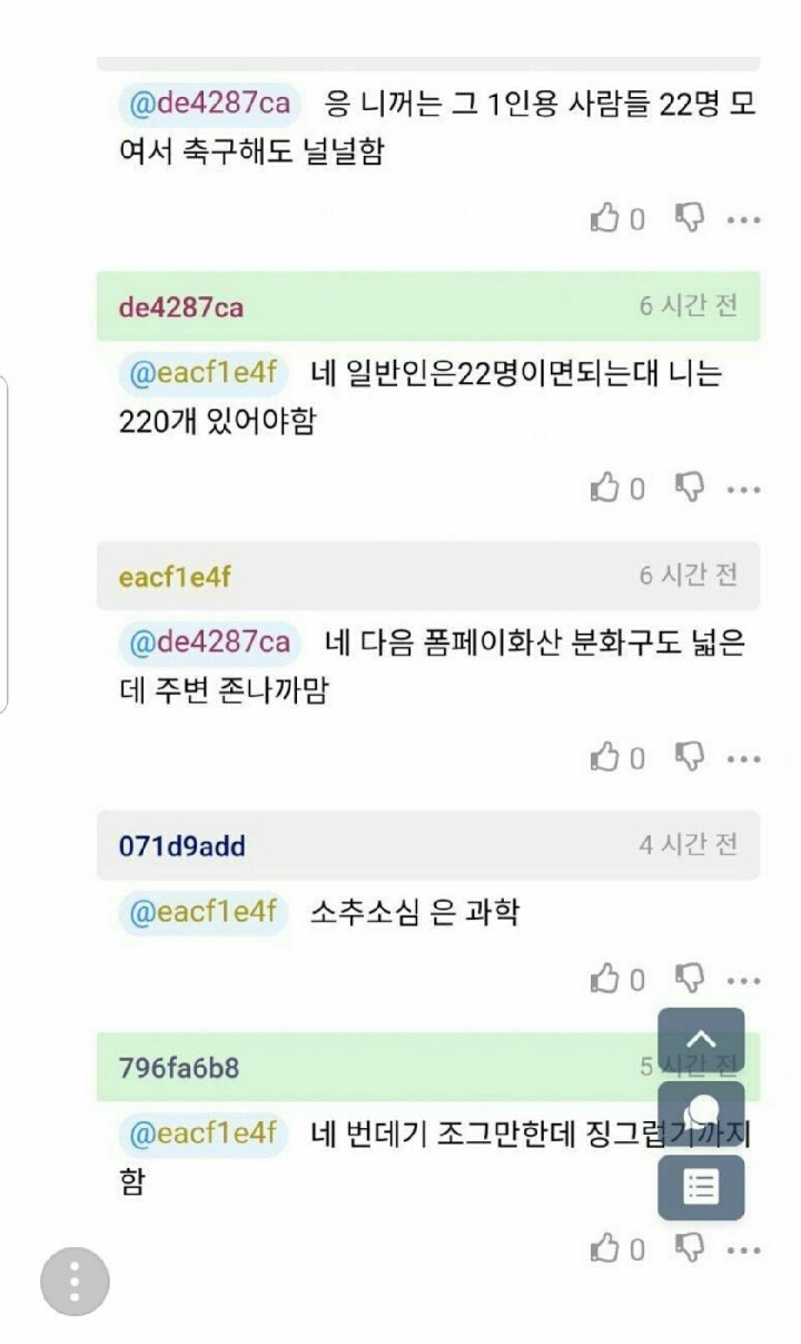 전남친이 진짜 작았는데.jpg | 인스티즈