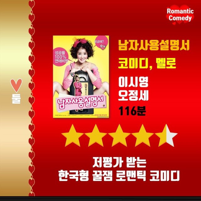로맨틱코미디영화 추천.jpg | 인스티즈