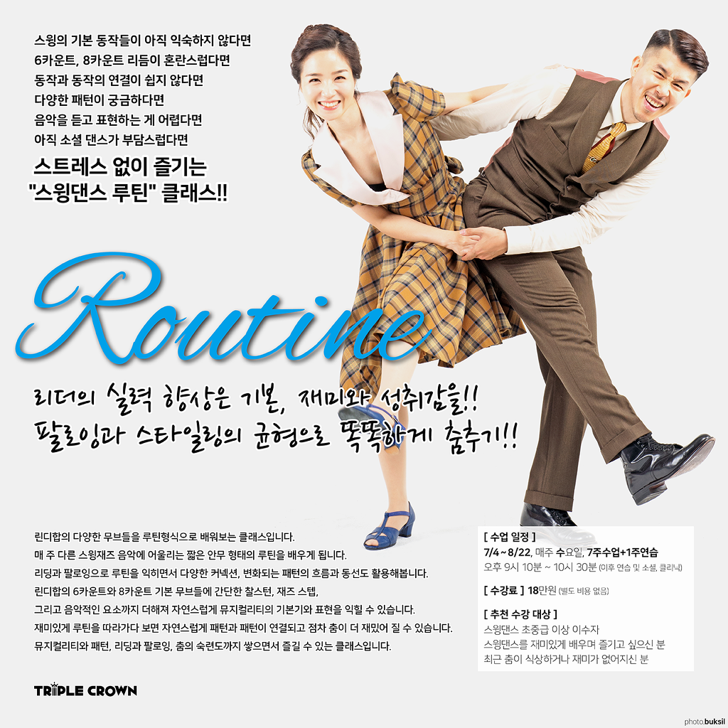 쇼셜댄스 이미지