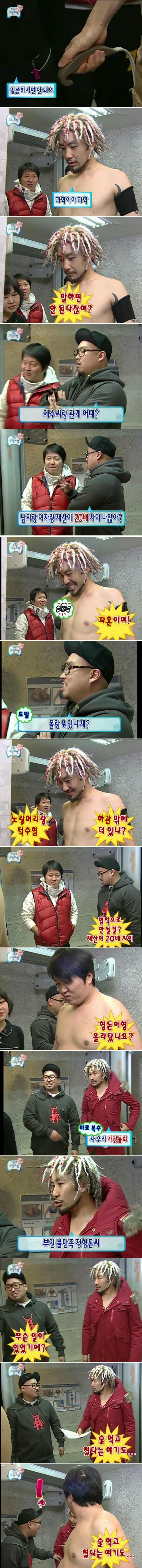 먼저 시비걸자 정형돈한테 보복하는 노홍철 | 인스티즈