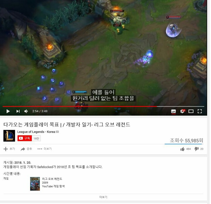 [LOL] 원거리딜러의 부재는 개발사가 의도한것 | 인스티즈
