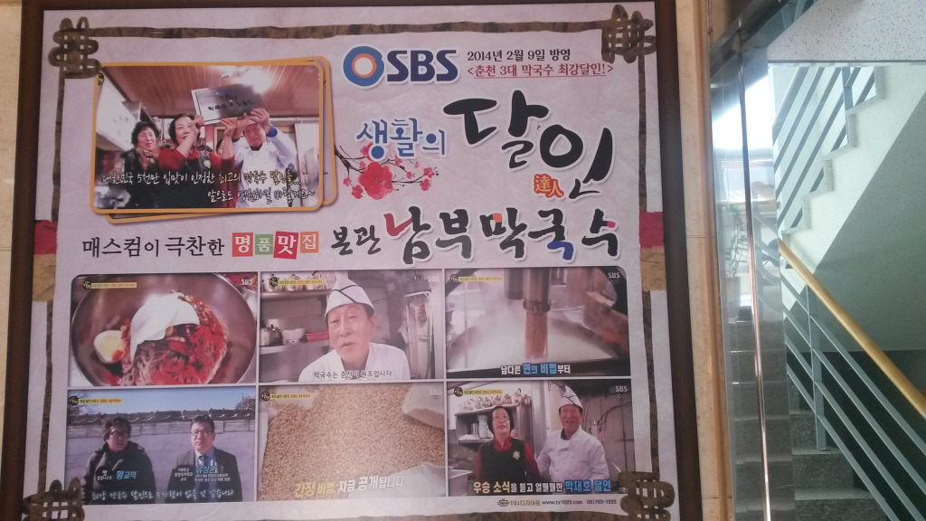춘천남부막국수 이미지